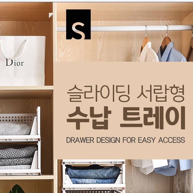 드레스룸 정리함 옷정리노하우 옷장 안 수납 방법 펜트리 서랍형리빙박스 낮은형 이미지 8