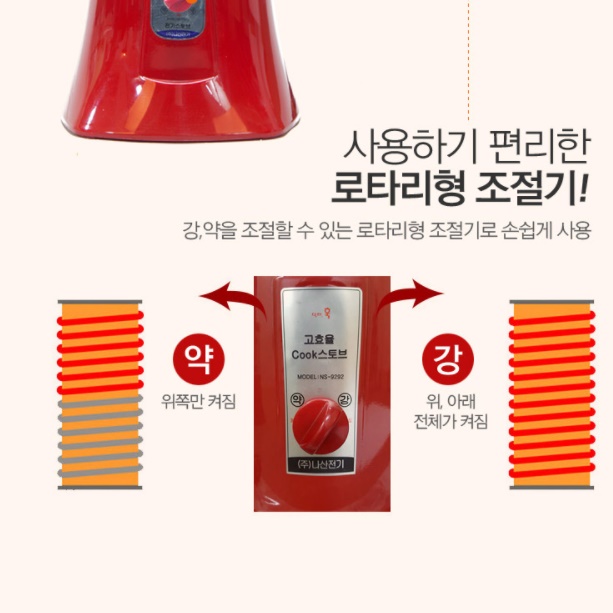 원 적외선 난방기 가정용 사무실 업소용 난방 기구 공장 난로