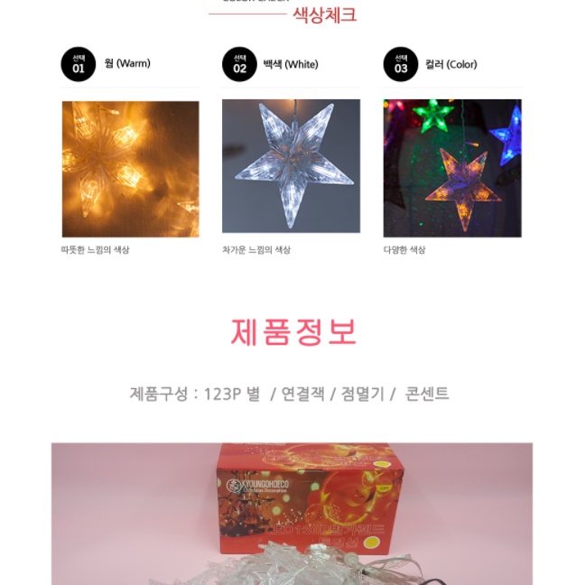 캠핑 램프 감성 랜턴 등 조명 옥상 꾸미기 차박