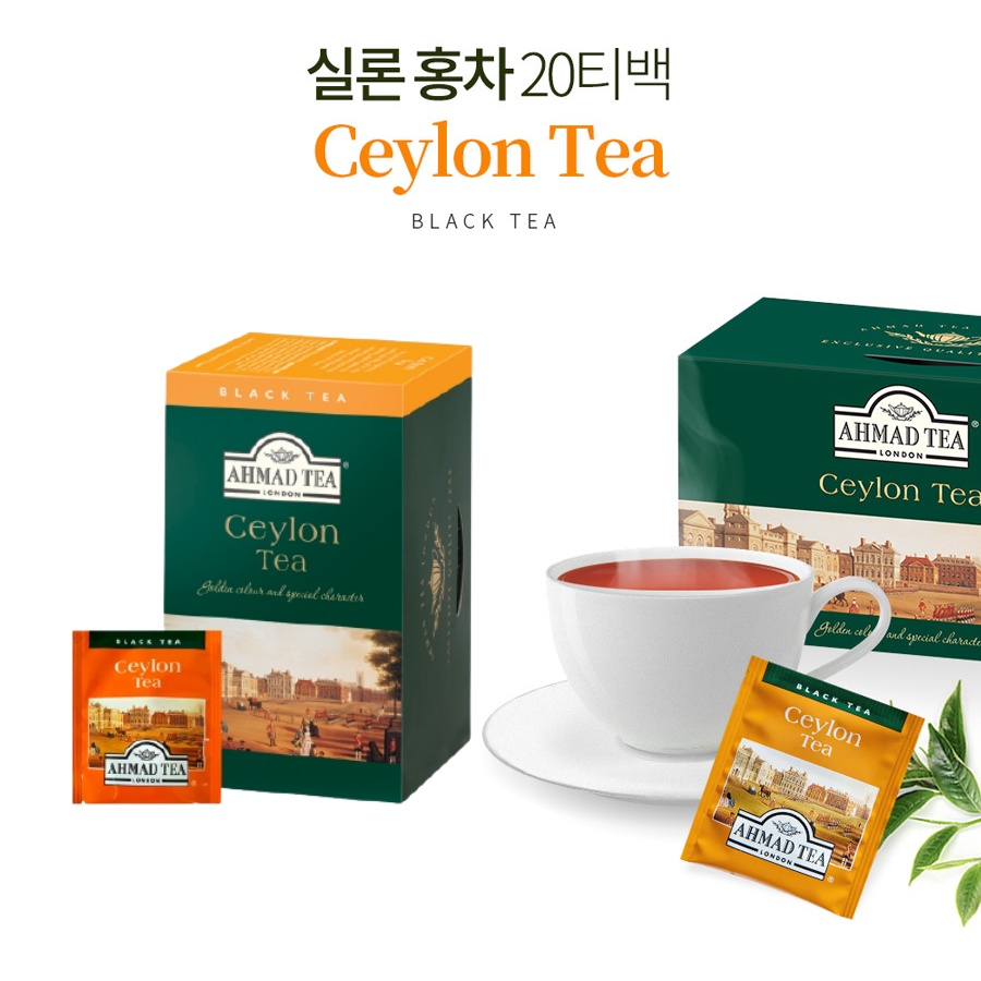 실론티 20티백 시트러스 향 블렌딩 차 진한 블랙티 40g - 상세 이미지 2