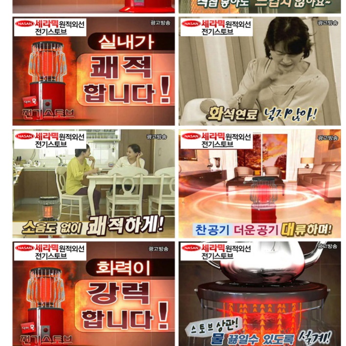 원 적외선 난방기 가정용 사무실 업소용 난방 기구 공장 난로