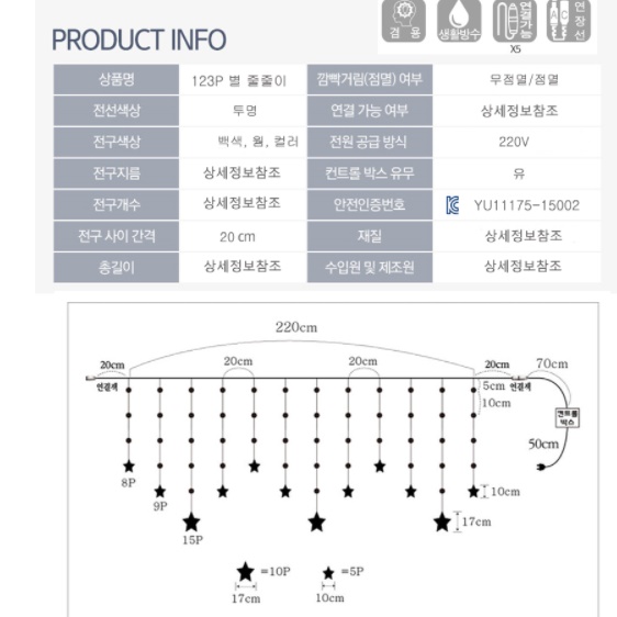 캠핑 램프 감성 랜턴 등 조명 옥상 꾸미기 차박
