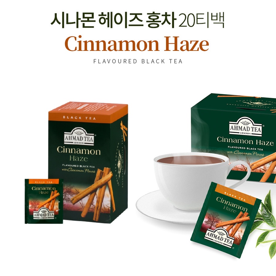 시나몬 홍차 계피 차 고급 수입 블랙티 아마드티 20티백 - 상세 이미지 3