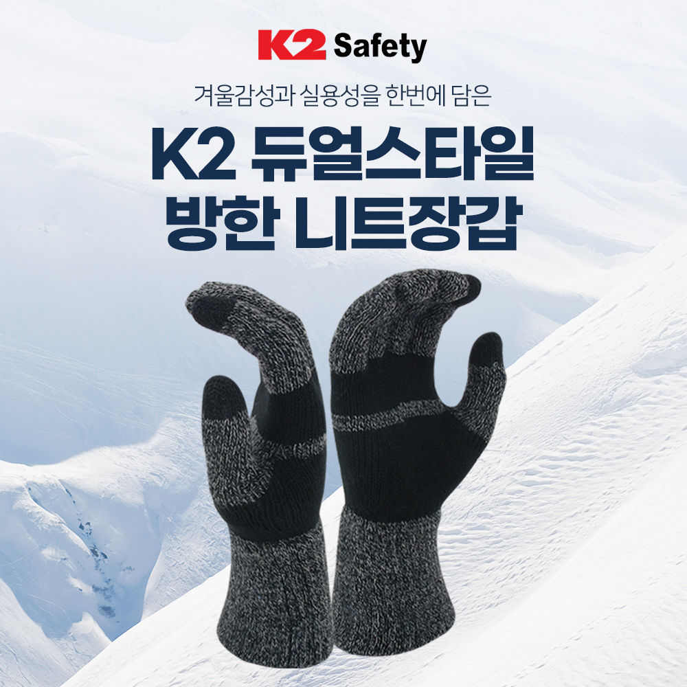 K2 Safety 1+1 듀얼 방한 귀도리 스포츠 귀마개 군인 등산 축구 이미지 8