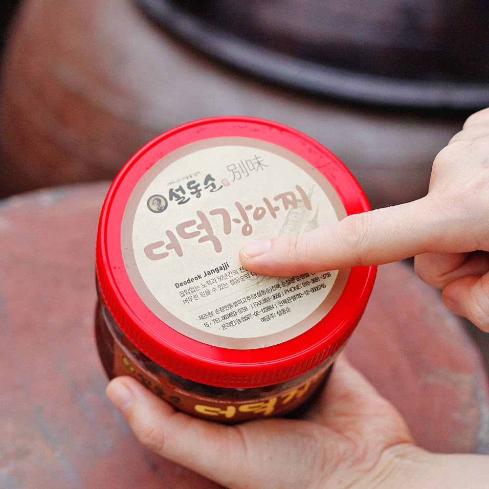순창 더덕고추장장아찌 국산 2년숙성 별미 500g, 1개 이미지 6
