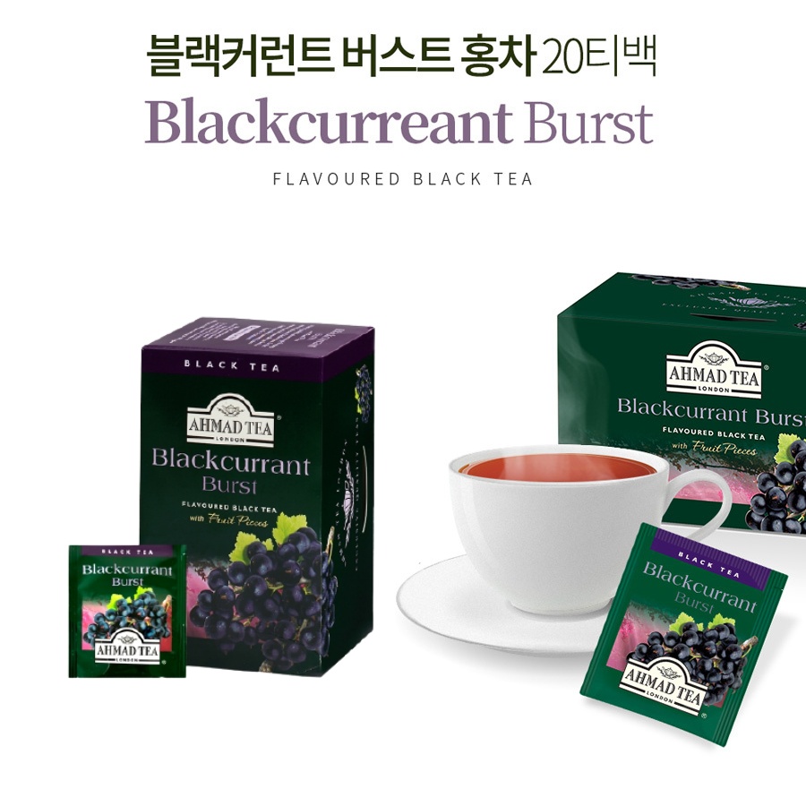 블랙커런트 버스트 아마드티 마시는차 과일홍차 블렌딩티 고급 20티백 블랙티 - 상세 이미지 2