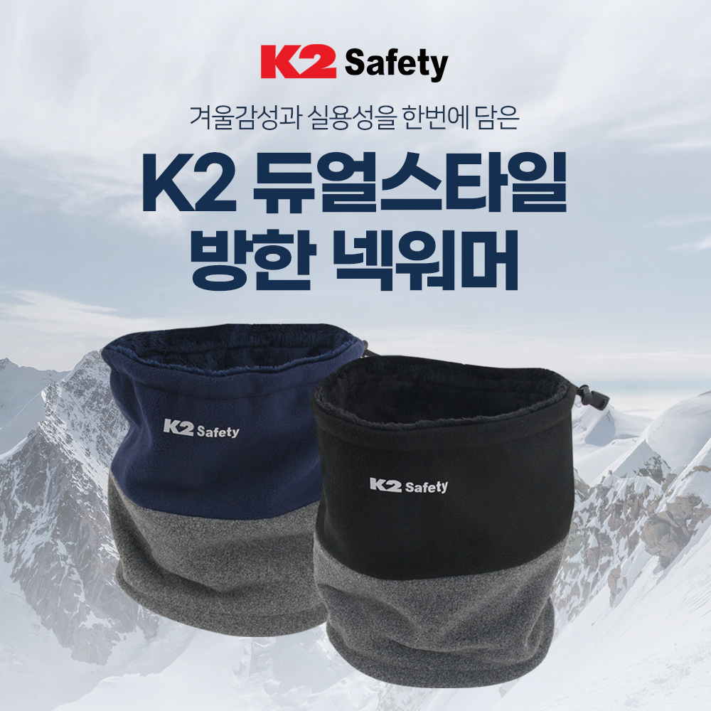 K2 Safety 1+1 듀얼 방한 귀도리 스포츠 귀마개 군인 등산 축구 - 상세 이미지 5
