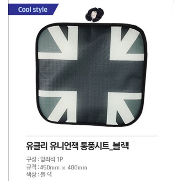 영국 국기 방석 운전자 편한 얇은 방석 운전 방석 - 상세 이미지 5