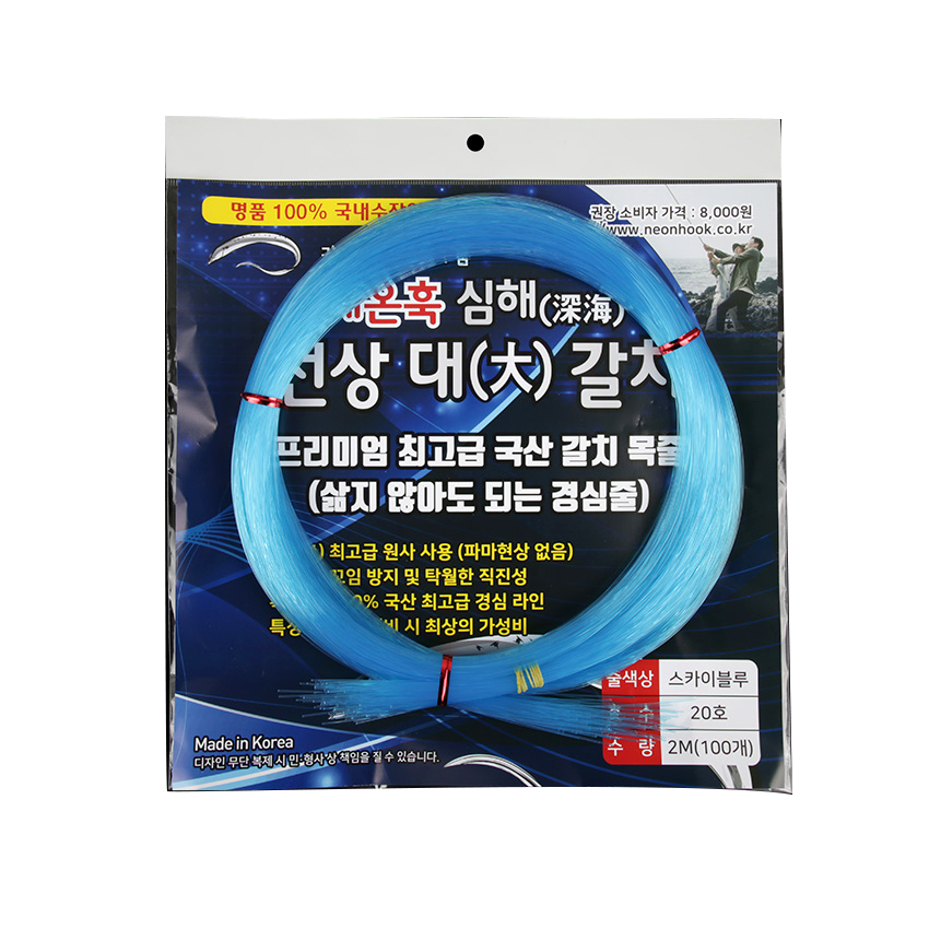 네온훅 기둥줄 자작용 심해 갈치 목줄 채비 경심줄 100개입 20호 2m - 상품 이미지
