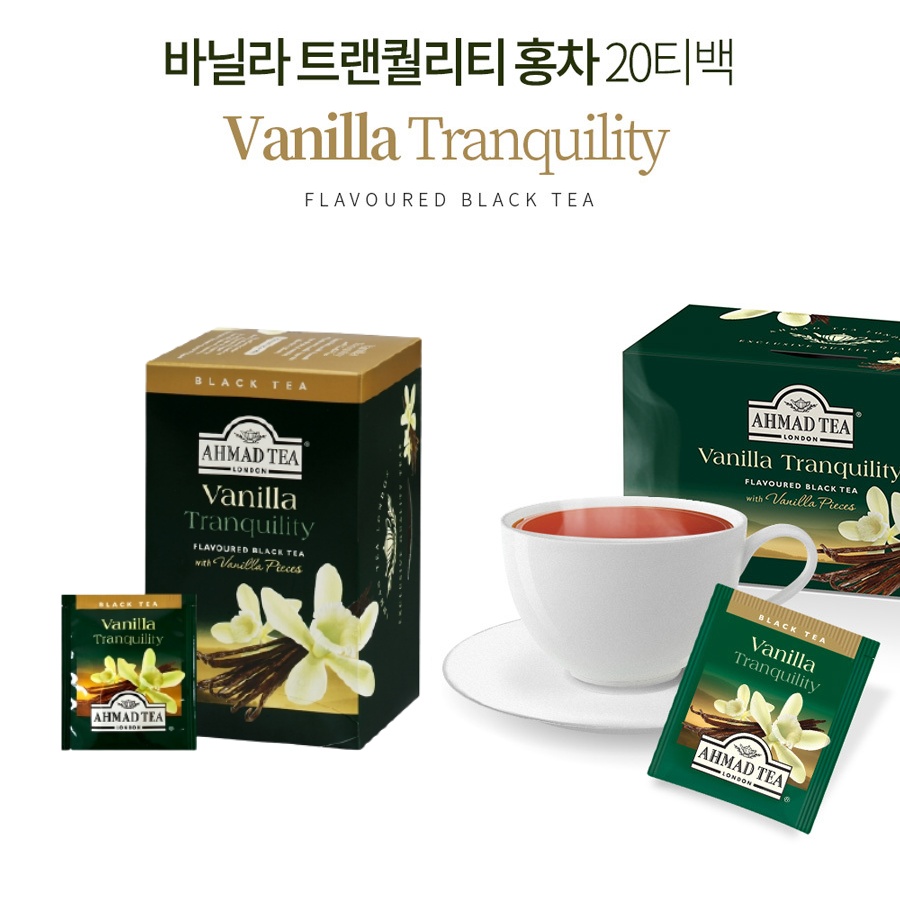 바닐라티 트랜퀄리티 블렌딩차 과일 홍차 블랙티 20티백 아마드티 - 상세 이미지 2