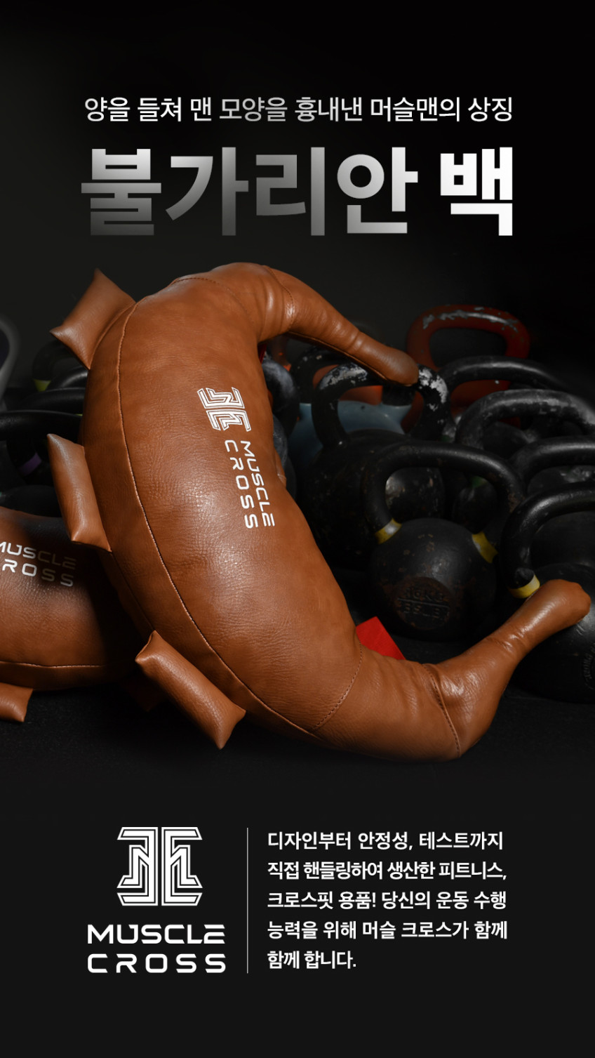 머슬크로스 불가리안백 중량 스쿼트백 12kg, 1개입, 1개 판매처 상세 정보 이미지 3