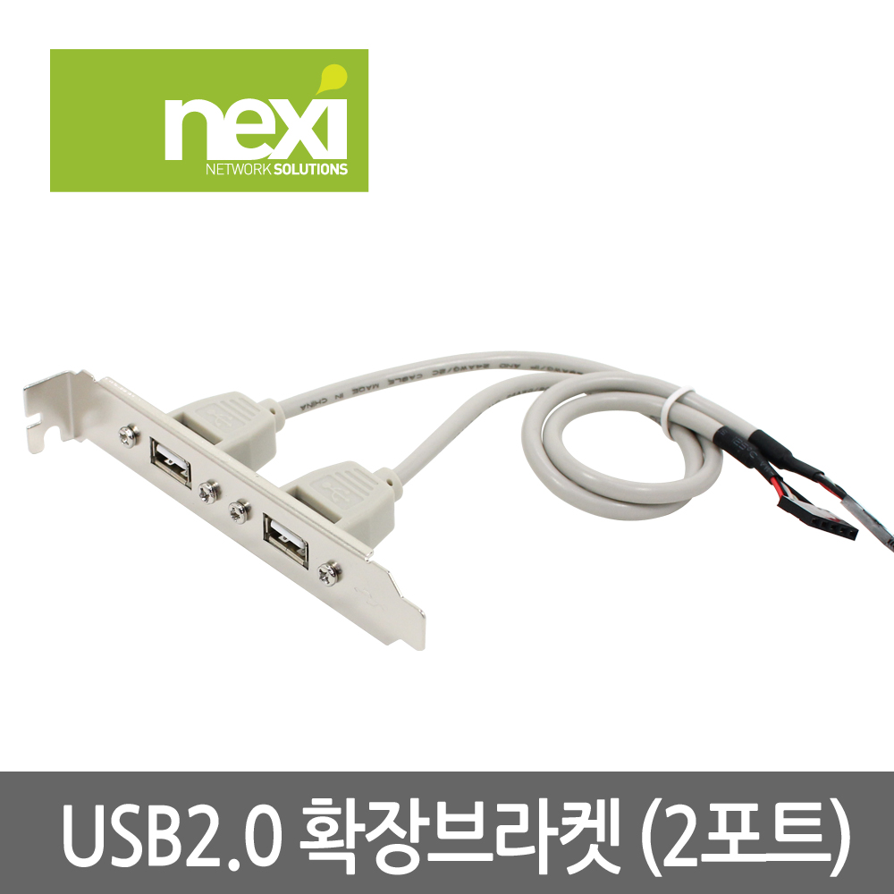 넥시 NX-USB-BL2P USB 2.0 PCI 카드 확장 연장 브라켓 2포트 NX252 - 상세 이미지 3