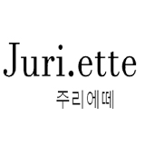 주리에떼 스토어 로고