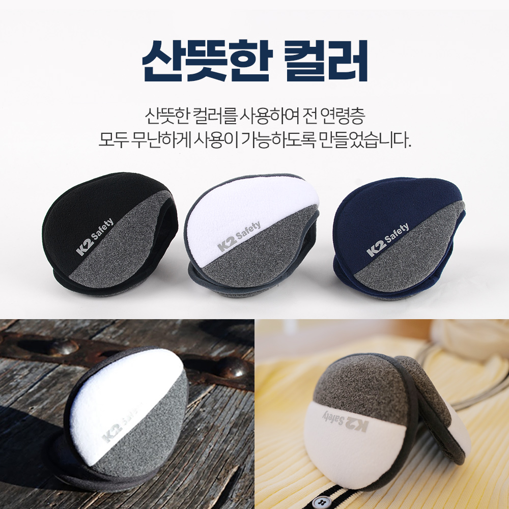 K2 Safety 1+1 듀얼 방한 귀도리 스포츠 귀마개 군인 등산 축구 - 상세 이미지 3