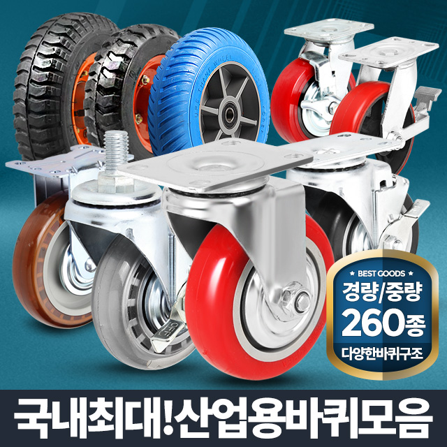 카트바퀴 pvc캐스터 무소음 경량소형구루마 대차2인치 짐수레고정 - 상세 이미지 2