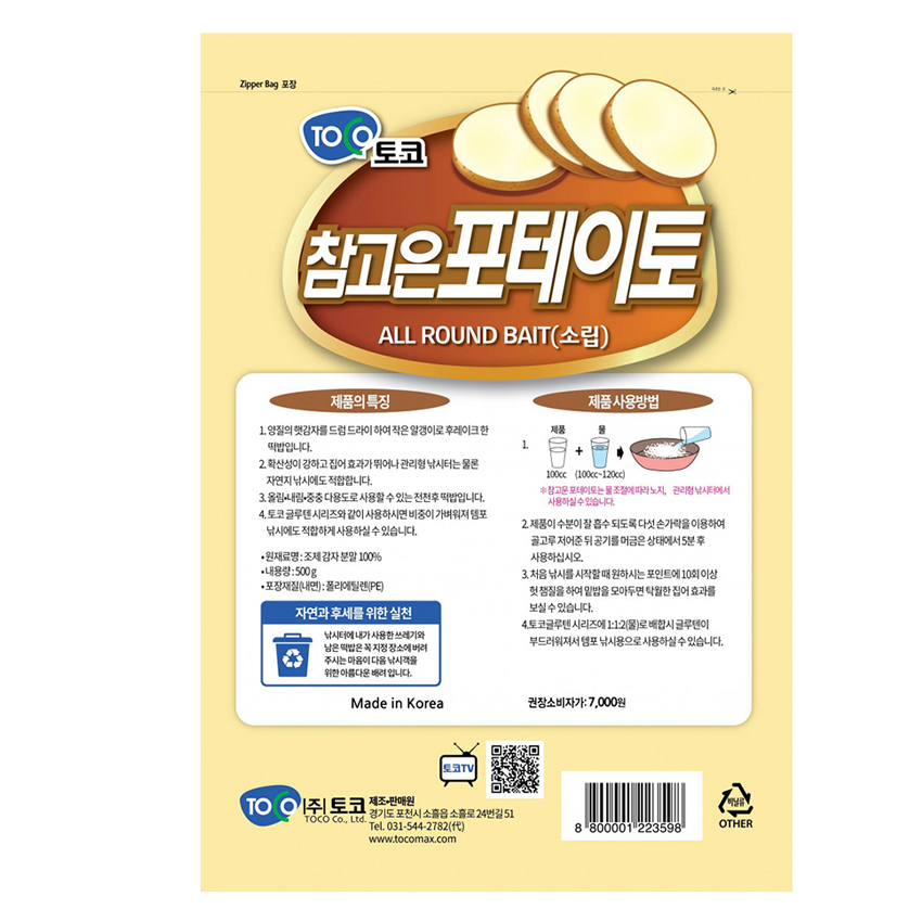 토코 참고은 포테이토 소립 민물 중층 내림 떡밥 집어제 - 상세 이미지 2