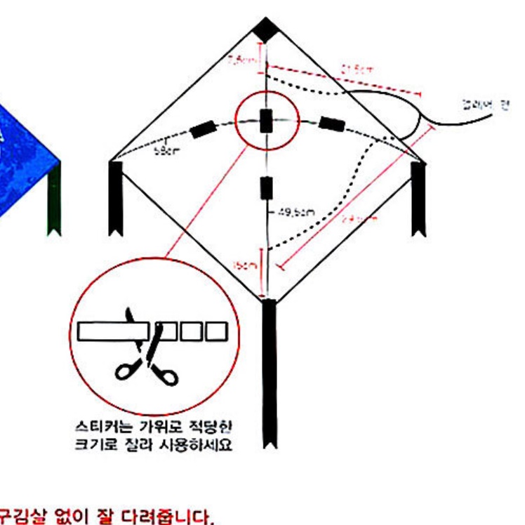 방패연 가오리연 만들기 재료 어린이집 연 만들기 키트 - 상세 이미지 2