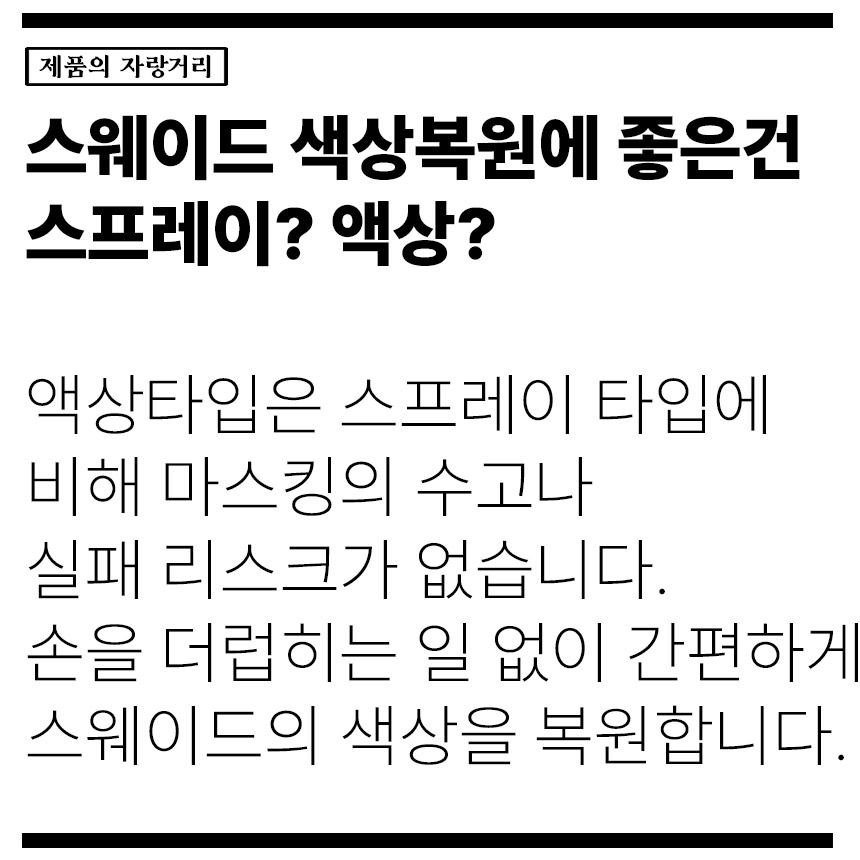 스웨이드 명품가방수선 명품신발세탁 가죽복원제 방수되는 가죽염색약 명품신발세탁 이미지 8