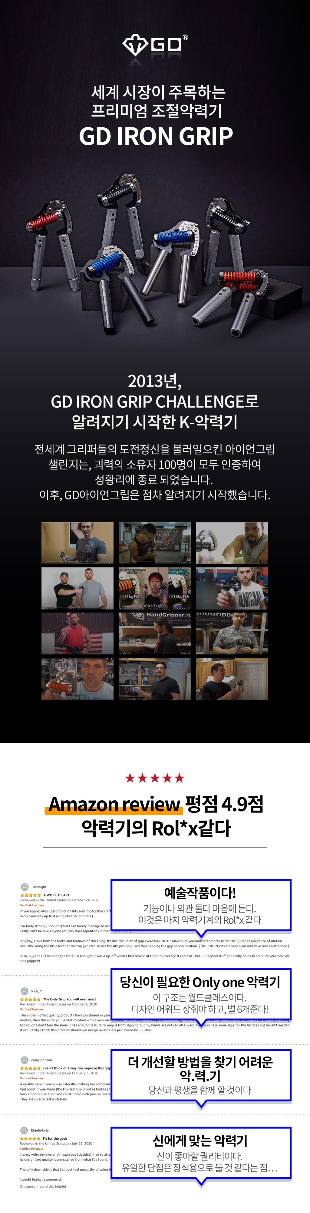 지디 아이언그립 70 강도조절 악력기 (20-70kg) - 45,000원 | 택티컬아웃도어 넷피엑스 지디 아이언그립 70 강도조절 악력기 (20-70Kg) - 45,000원 | 택티컬아웃도어 넷피엑스