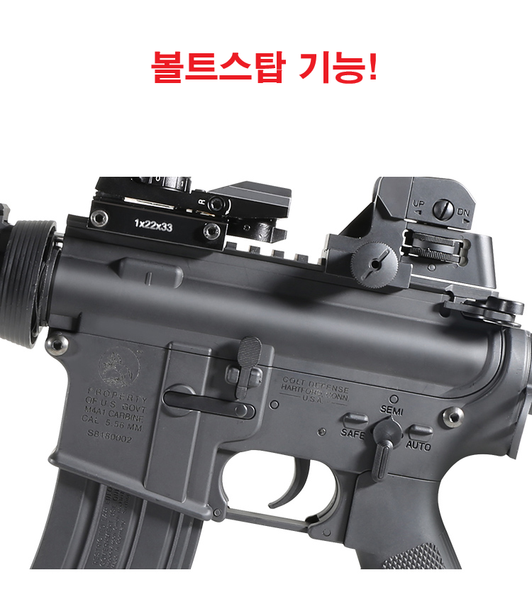 우주의보부상 블로우백 볼트스톱 M4CQB 전동건 자동급탄 나일론소재 수정탄 젤리탄 카구팔 - 상세 이미지 3