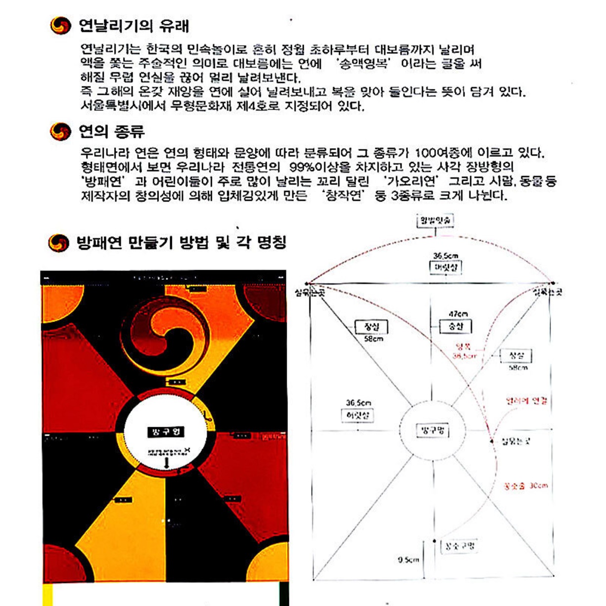 방패연 가오리연 만들기 재료 어린이집 연 만들기 키트 이미지 7