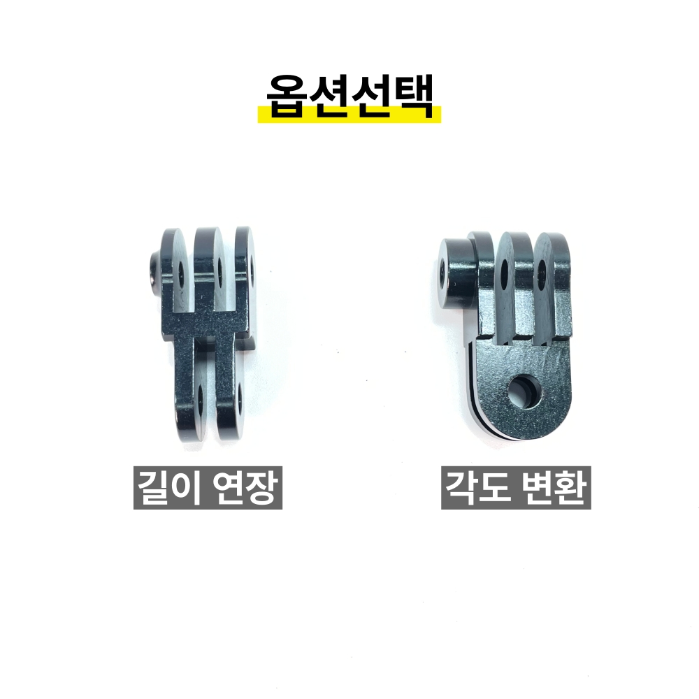 고프로 알루미늄 숏 커넥터 (길이연장 타입) / 액션캠 연결마운트 아답터 브라켓 - 상세 이미지 2