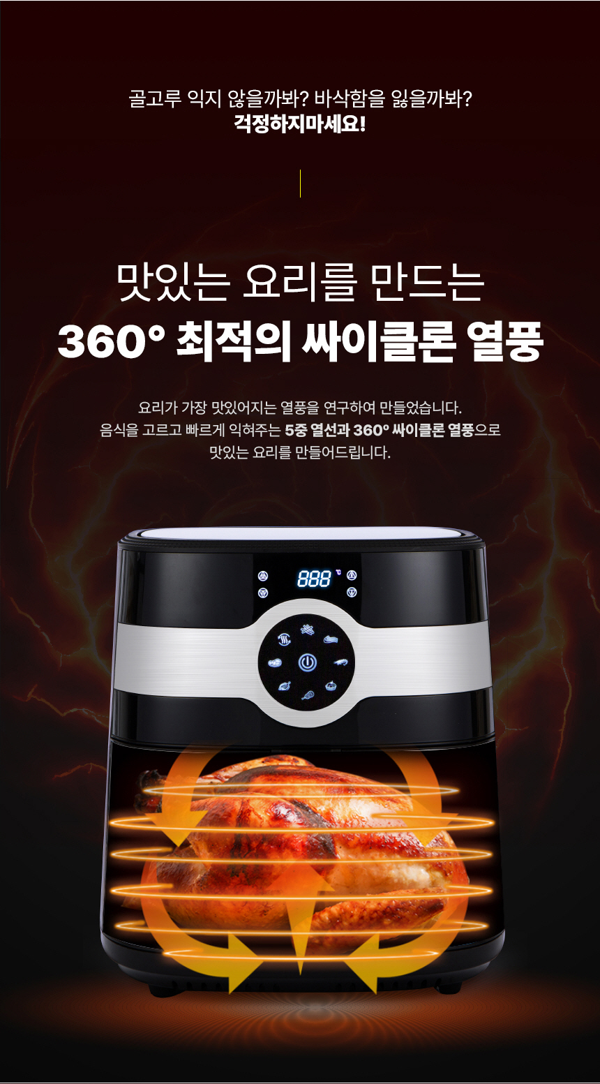 재원전자 버디쿡 신제품 출시 디지털 대용량 에어프라이어 9리터 4인가족 고화력 간편사용 3년AS서비스 - 상세 이미지 5