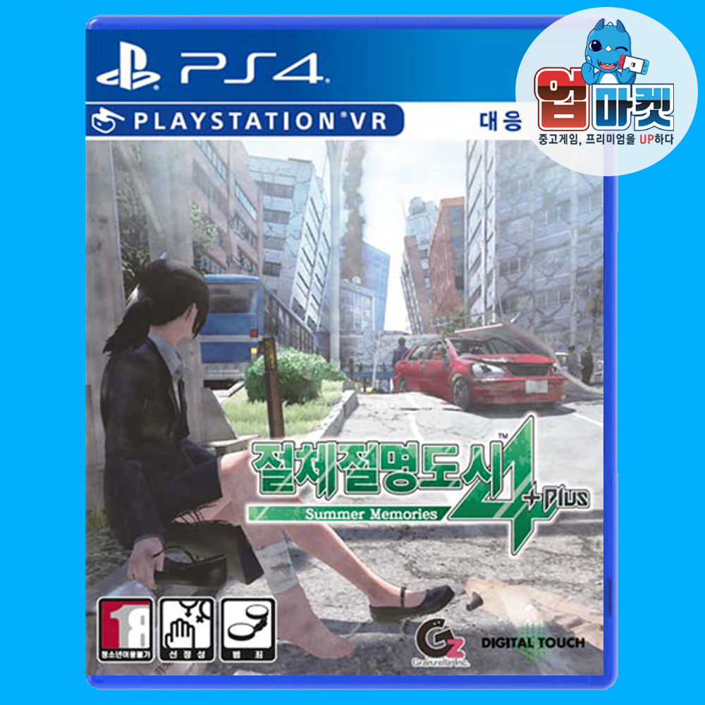 PS4 절체절명도시4 플러스 썸머 메모리 VR대응 한글 중고 CD (PS5 호환) - 상품 이미지