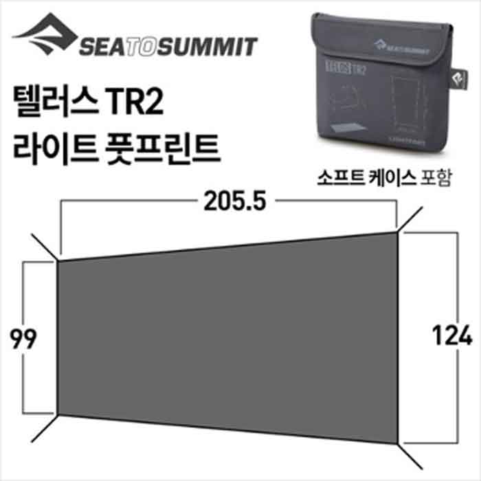 씨투써밋 텔러스 TR2 라이트 풋프린트 - 상세 이미지 2