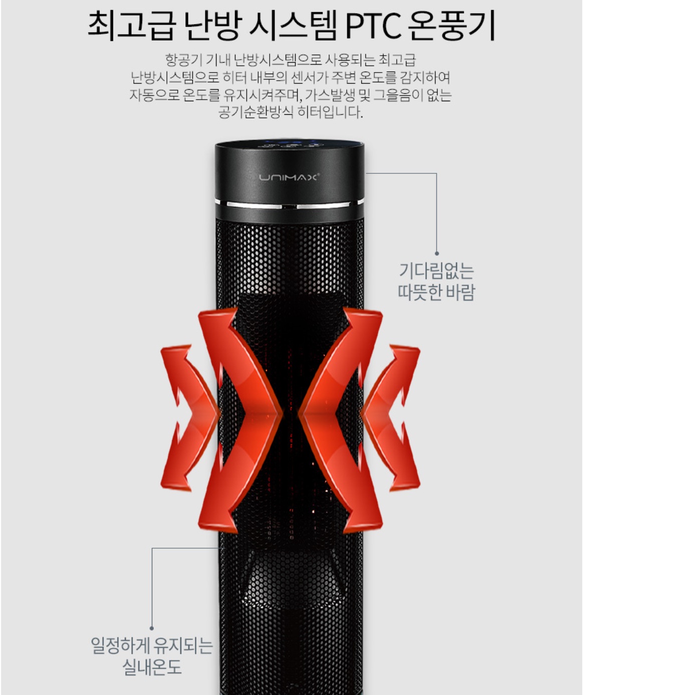 타워형 온풍기 스탠드 온풍기 매장 영업용 업소용 온풍기 가정용 난방기 - 상세 이미지 5