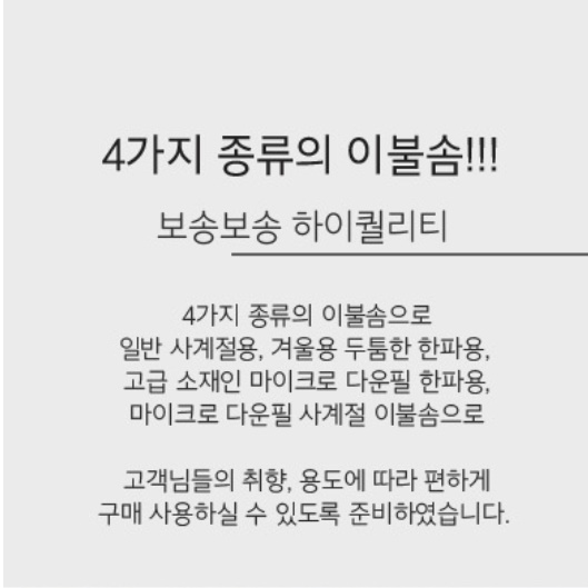 싱글 이불솜 겨울 여름용 사계절 다운필 이불솜