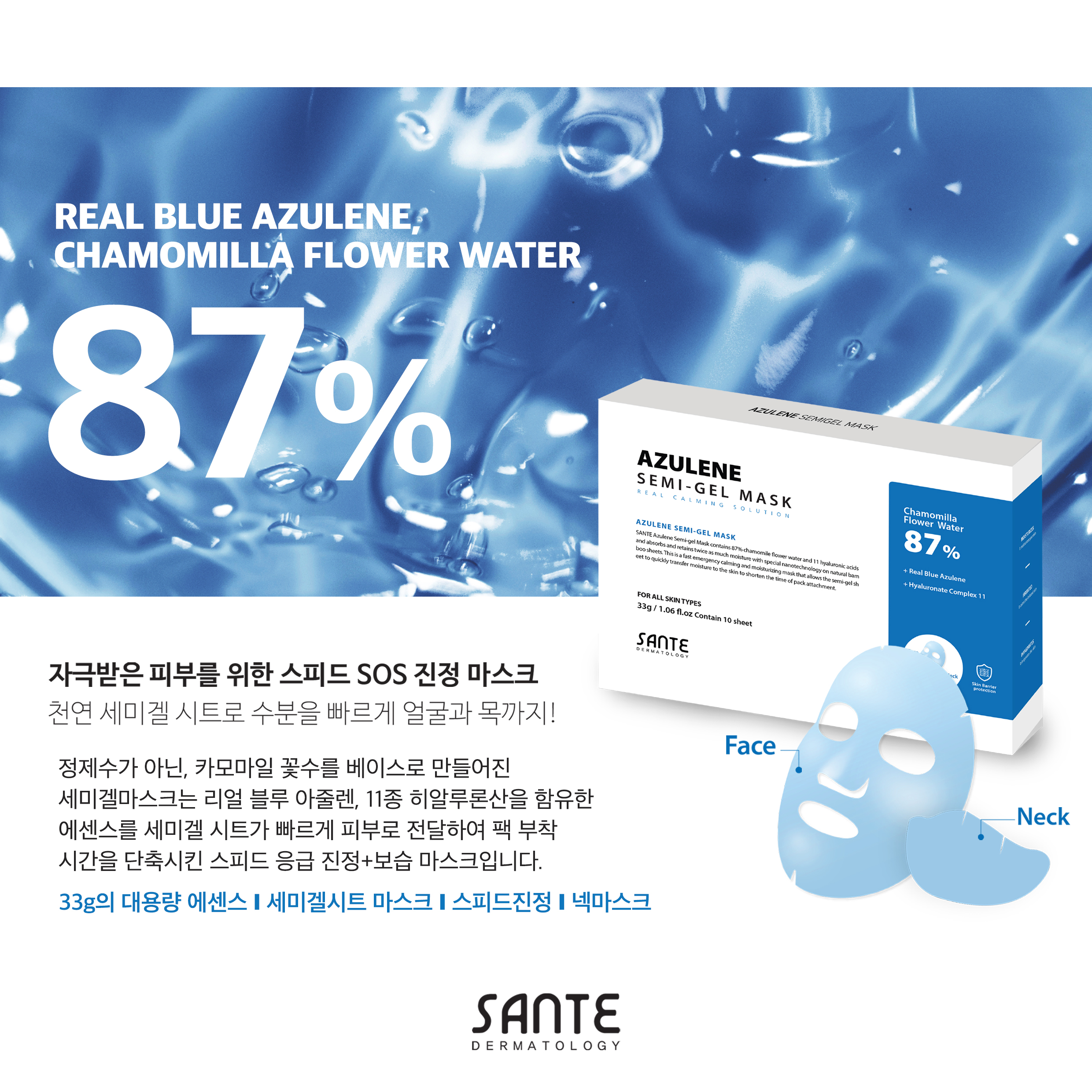 상떼 세미겔 마스크팩 1박스(10장) 트러블 진정팩 - 상세 이미지 5