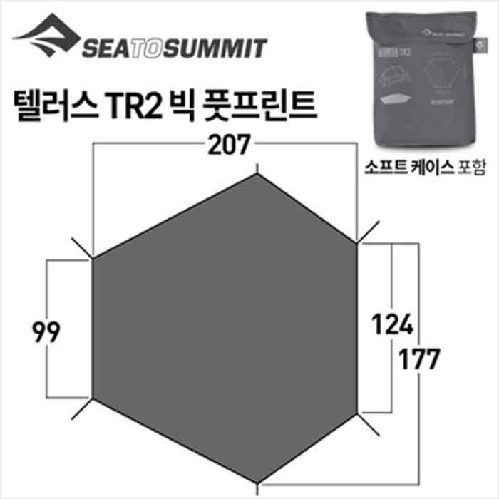 씨투써밋 텔러스 TR2 빅 풋프린트 - 상세 이미지 2