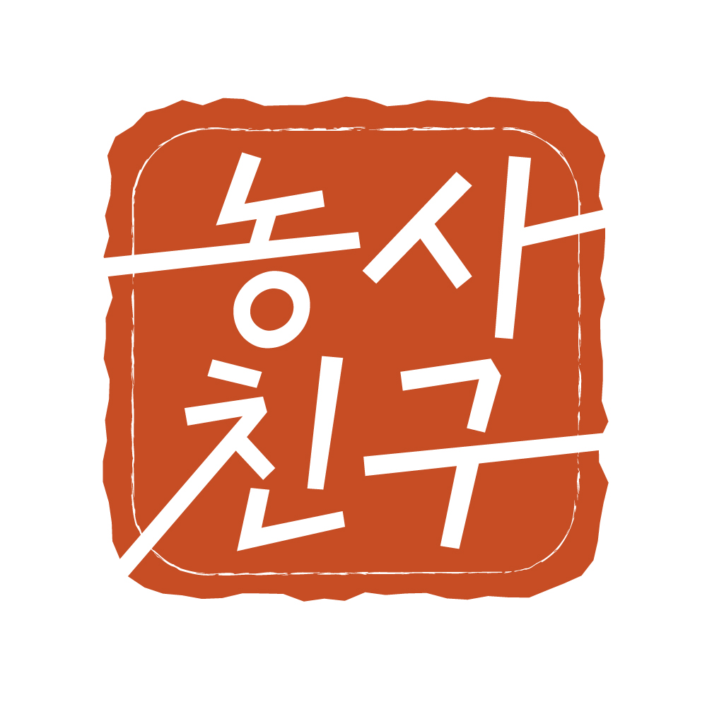 농사친구 스토어 로고