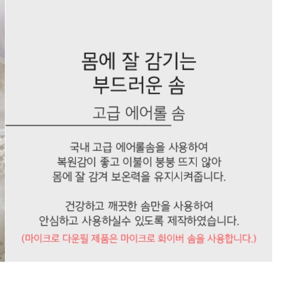 싱글 이불솜 겨울 여름용 사계절 다운필 이불솜