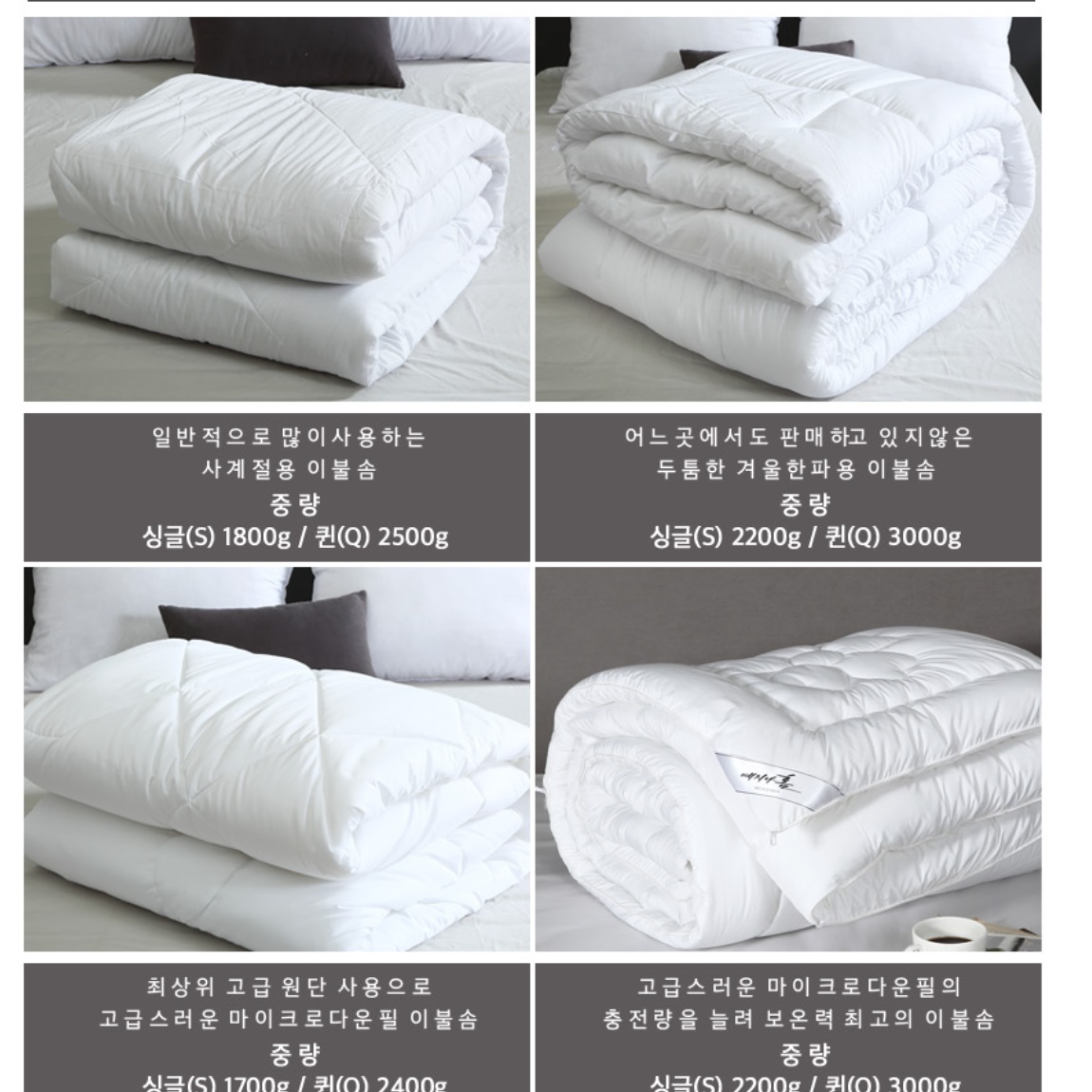 싱글 이불솜 겨울 여름용 사계절 다운필 이불솜