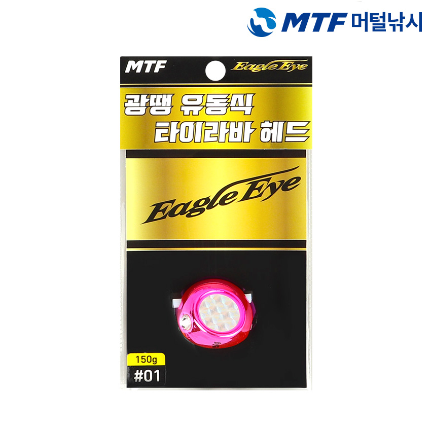 MTF 광땡 유동식 타이라바 헤드 80g 전기도금 홀로그램 - 상세 이미지 4