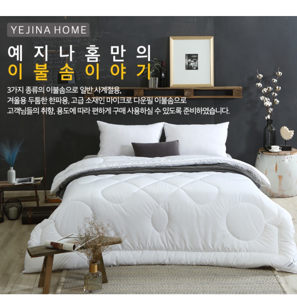 싱글 이불솜 겨울 여름용 사계절 다운필 이불솜