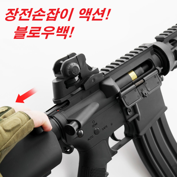 우주의보부상 블로우백 볼트스톱 M4CQB 전동건 자동급탄 나일론소재 수정탄 젤리탄 카구팔 - 상세 이미지 2
