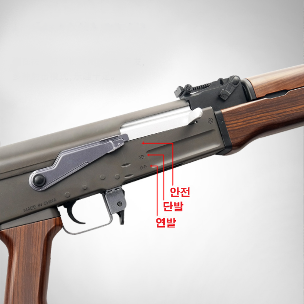 우주의보부상 AKS47 3세대 AK47 고사양 나일론재질 전동건 수정탄 젤리탄 AKM - 상세 이미지 3