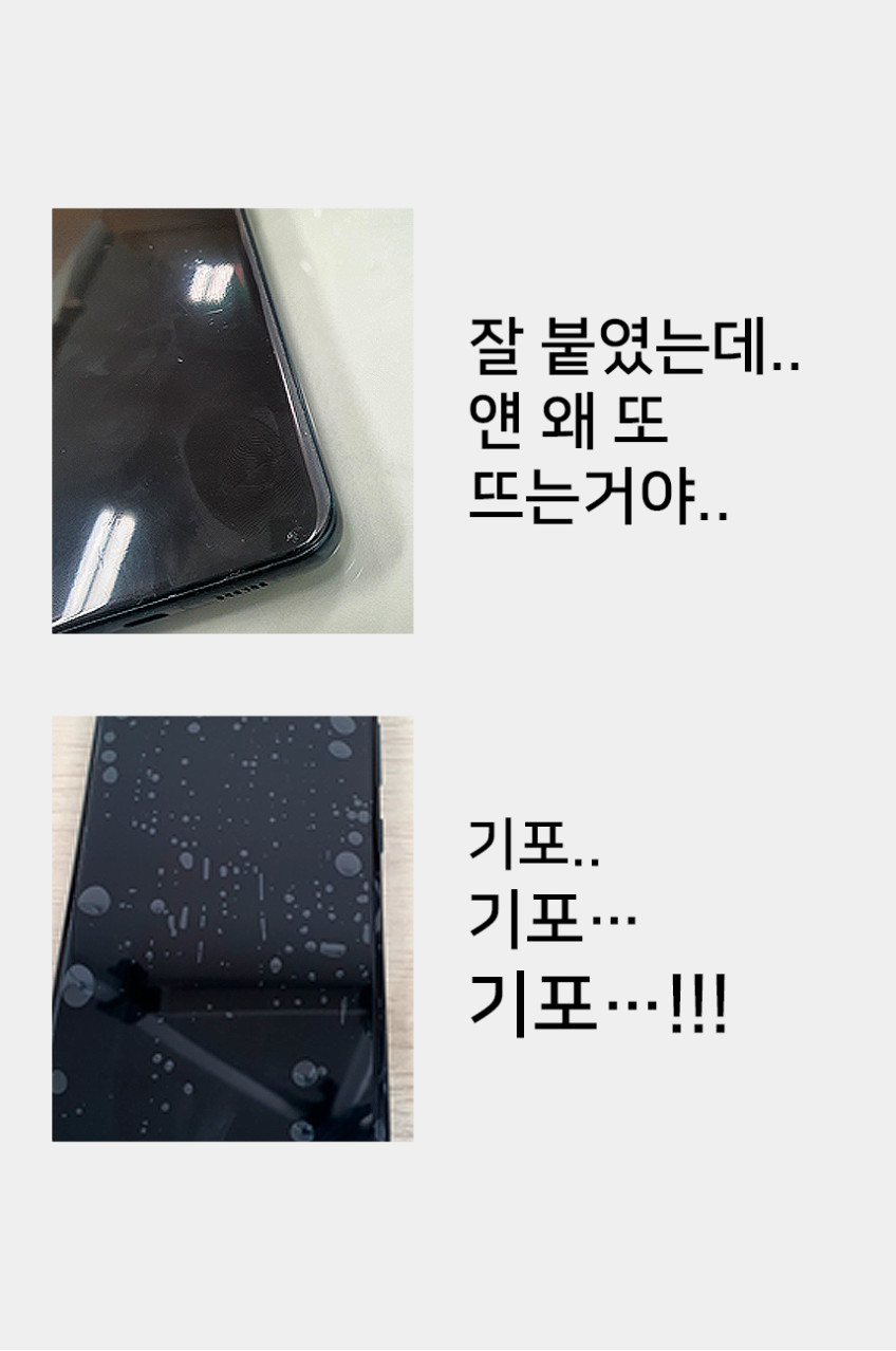 크리스탈터치 갤럭시 S21 울트라 제로핏 3D 풀커버 액정보호필름 판매처 상세 정보 이미지 4