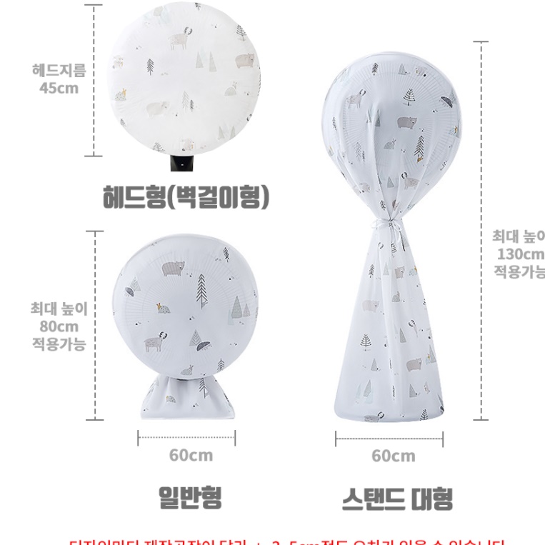 벽걸이 선풍기망 선풍기 보관 덮개 커버 동물의숲 헤드형 - 상세 이미지 3