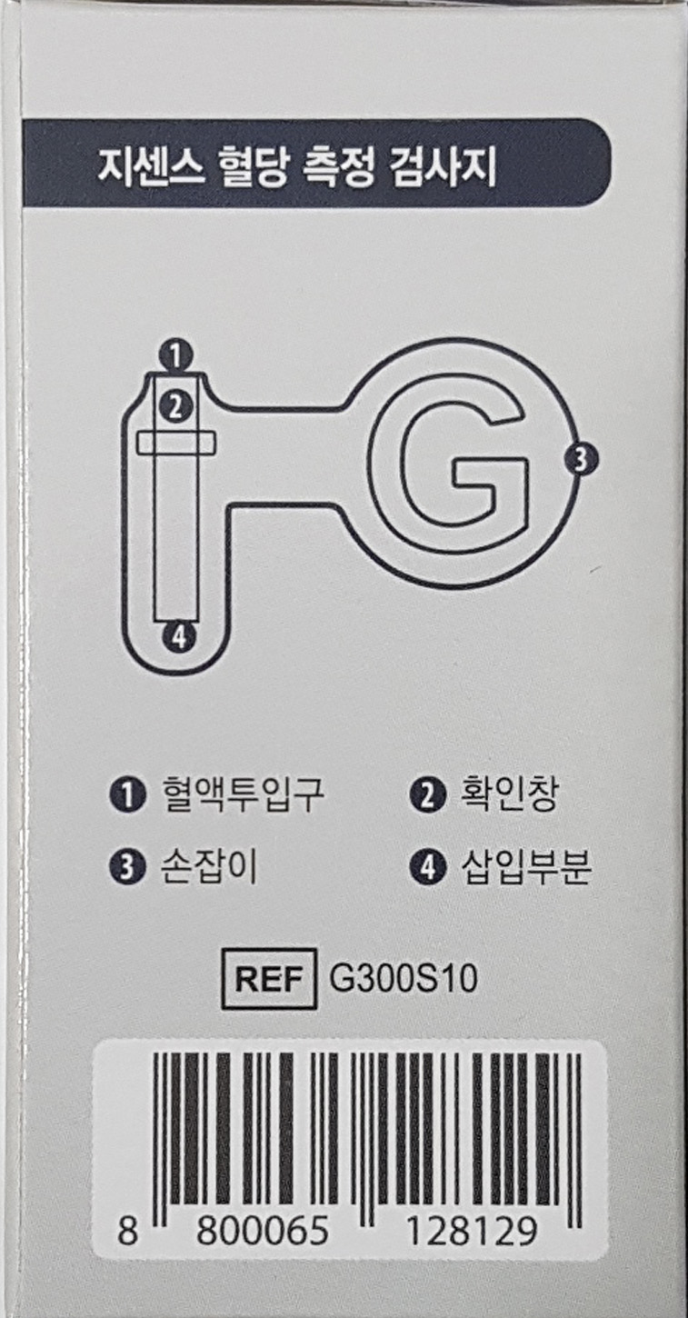 녹십자 지센스 혈당 시험지 100매 (녹십자MS 당뇨 검사지 스트립 측정검사지) - 상세 이미지 5