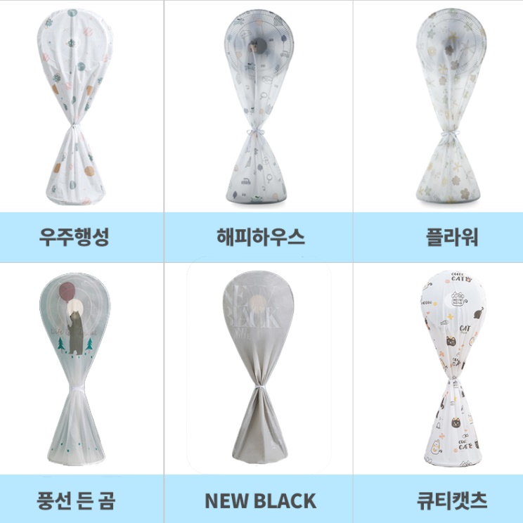 벽걸이 선풍기망 선풍기 보관 덮개 커버 동물의숲 헤드형 - 상세 이미지 5