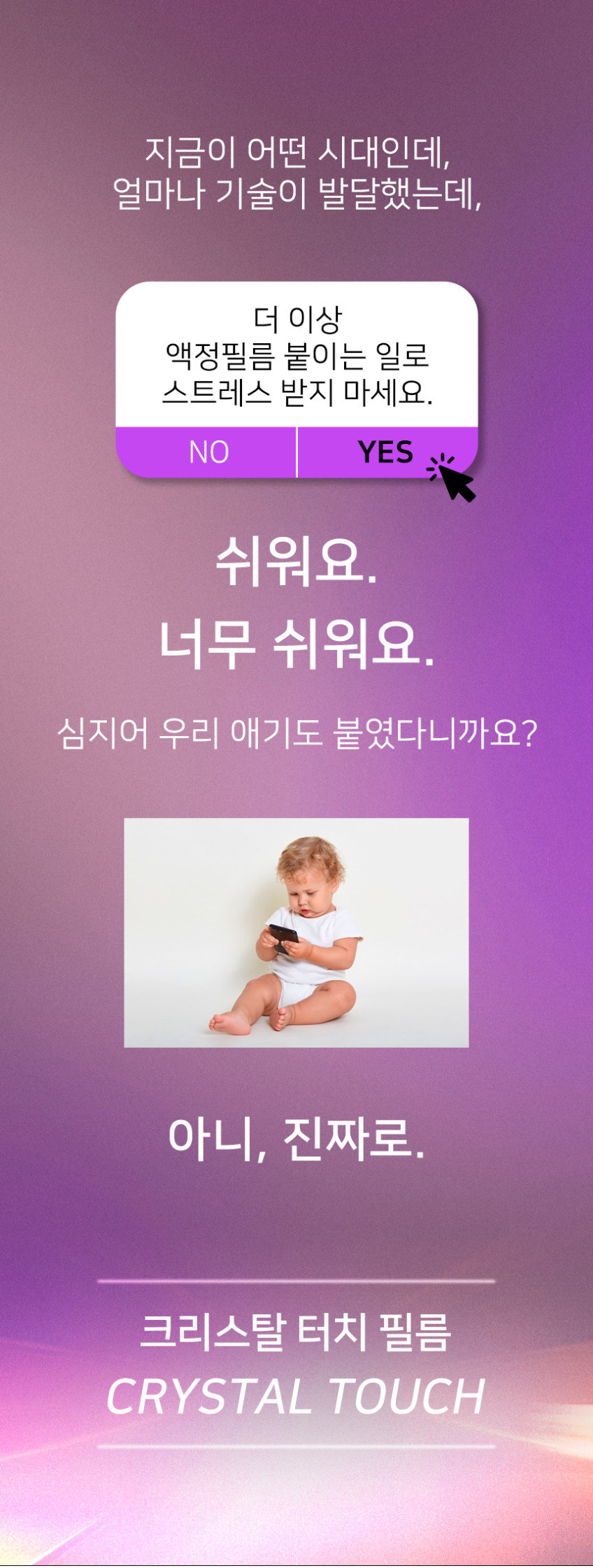 크리스탈터치 갤럭시 노트20 울트라 제로핏 3D 풀커버 액정보호필름 판매처 상세 정보 이미지 4