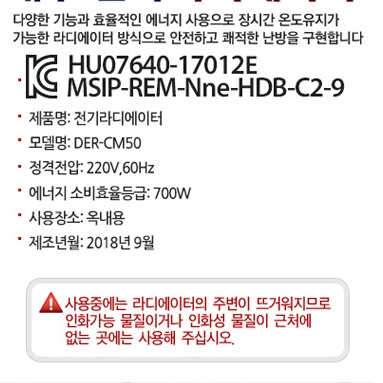 소형 라디에이터 5핀 욕실용라지히터 화장실라디에이터  - 상세 이미지 2
