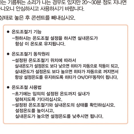 소형 라디에이터 5핀 욕실용라지히터 화장실라디에이터  - 상세 이미지 4