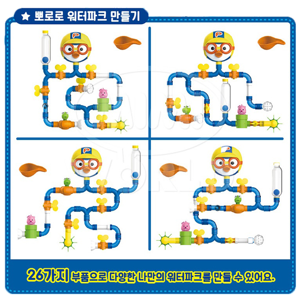 뽀로로 목욕놀이 워터파크 조립식 유아 아기 목욕 물놀이 장난감 - 상세 이미지 4