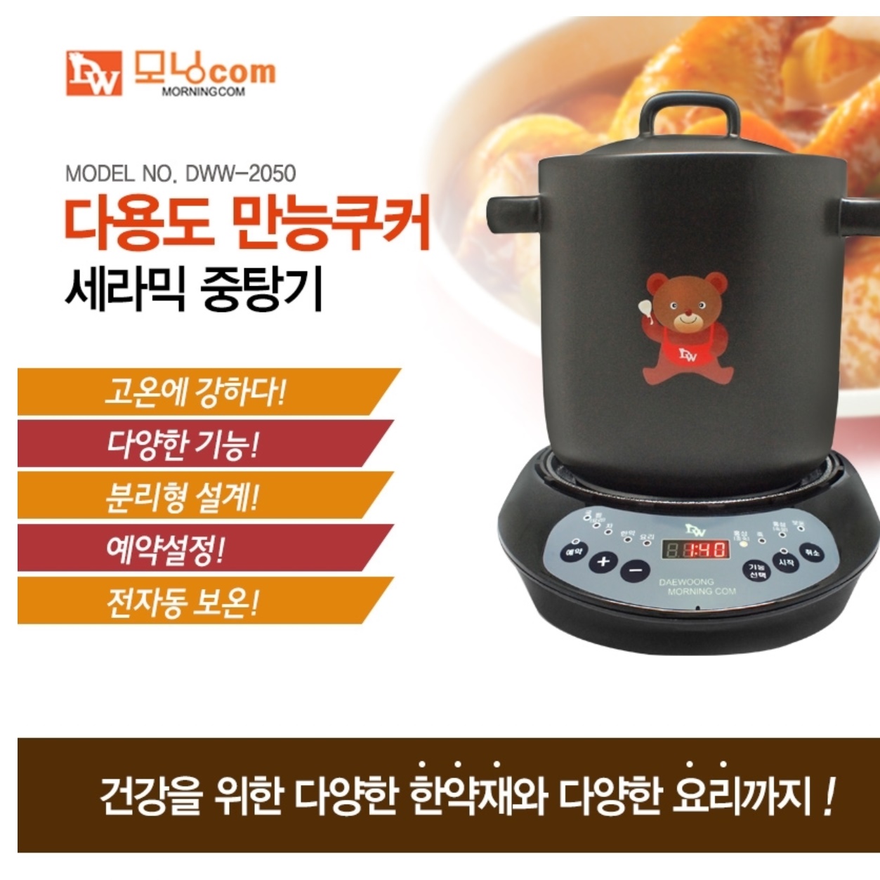 전기약탕기 홍삼중탕기 홍삼만들기 홍삼다리기 한약탕기