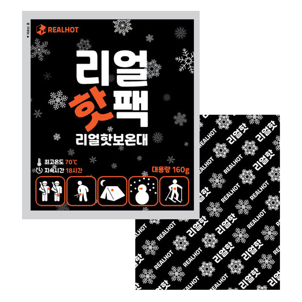 리얼핫팩 대용량 160g (1박스 120개입)